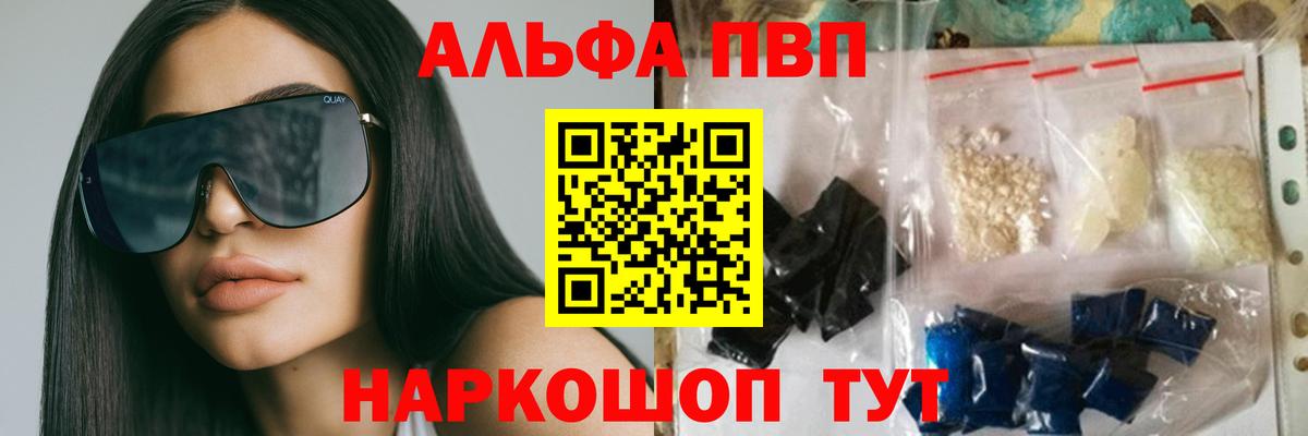 Alfa_PVP Соль Усть-Джегута