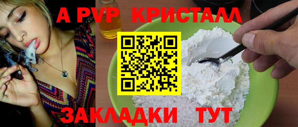 А ПВП  Вход с VPN  Усть-Джегута  наркотики  APVP крисы CK  Alfa_PVP мука  Alpha PVP Соль 