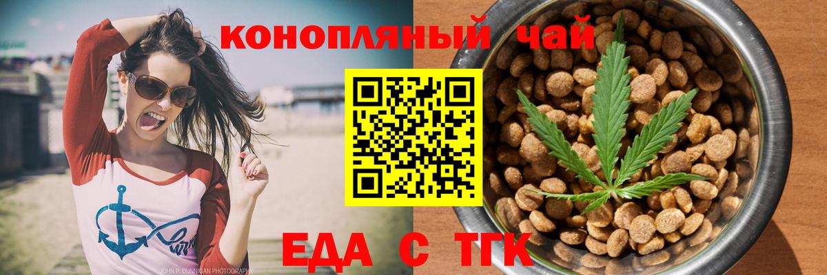 Печенье с ТГК конопля  Вход с VPN  Усть-Джегута 