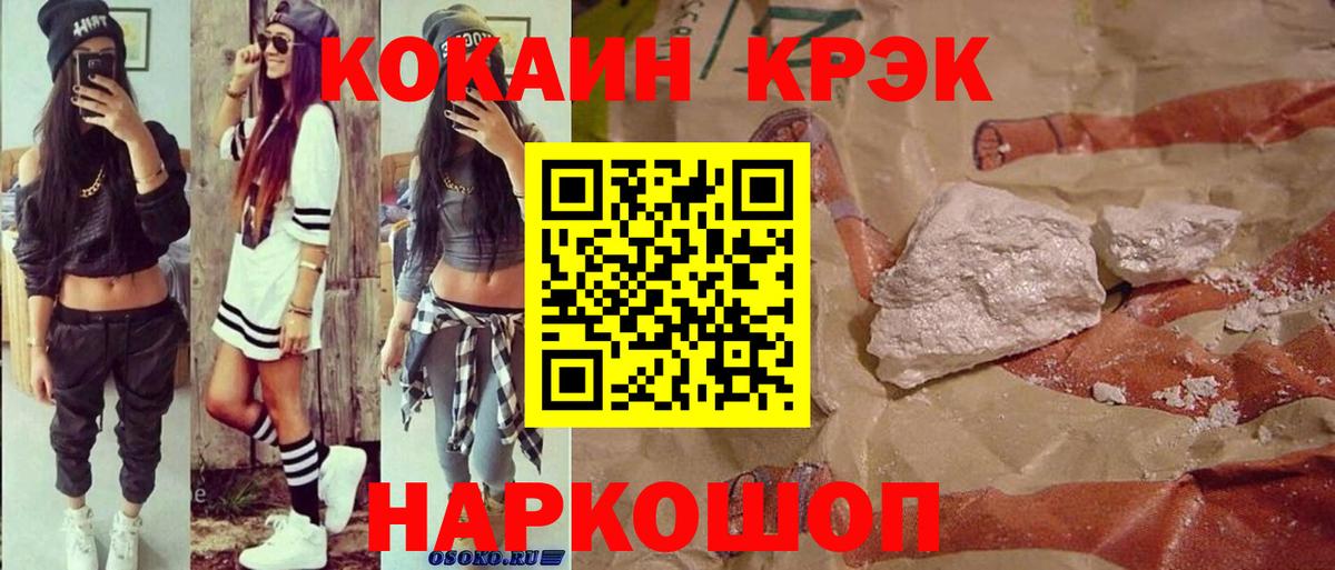 Cocaine Колумбийский  COCAIN 97%  Вход с VPN  Усть-Джегута 