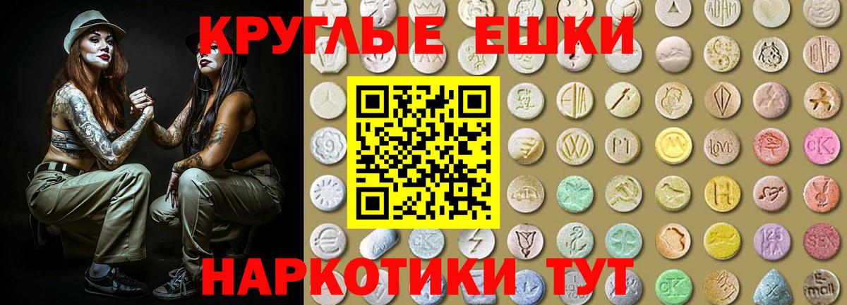 Экстази Punisher  Ecstasy 280 MDMA  Усть-Джегута  ЭКСТАЗИ  Вход с VPN 