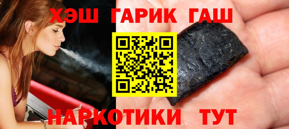 Усть-Джегута  Гашиш Premium  Вход с VPN 