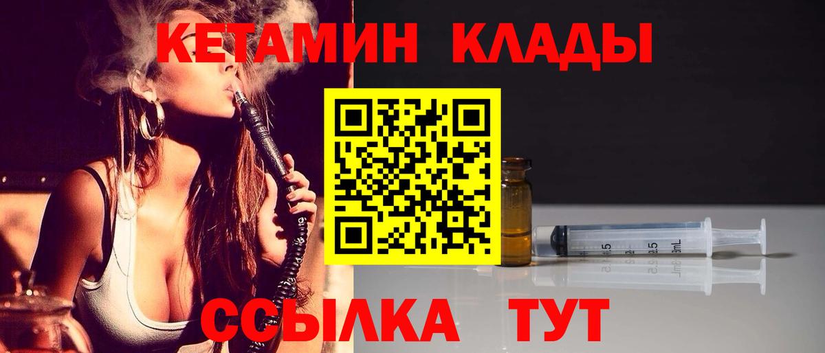 КЕТАМИН ketamine  КЕТАМИН ketamine  Вход с VPN  Усть-Джегута 