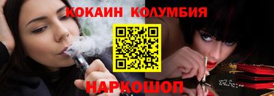 кокаин колумбия Кинель