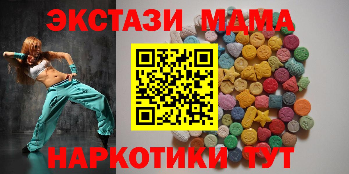 Усть-Джегута  МДМА кристаллы  МДМА crystal  Вход с VPN 