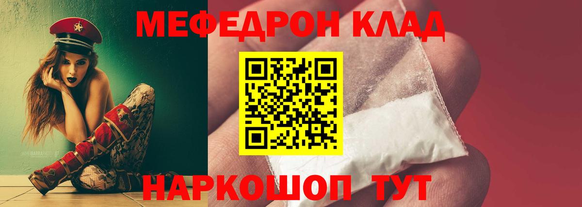 Усть-Джегута  Мефедрон  Меф кристаллы  Вход с VPN  Меф мука 