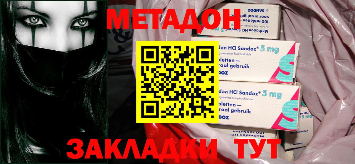 Метадон VHQ  МЕТАДОН methadone  Усть-Джегута  Вход с VPN 