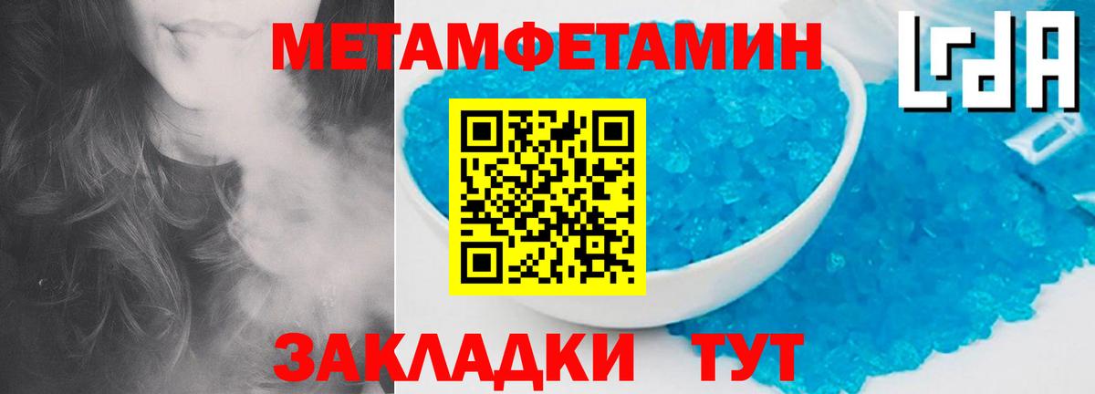 Метамфетамин пудра  Вход с VPN  Усть-Джегута 