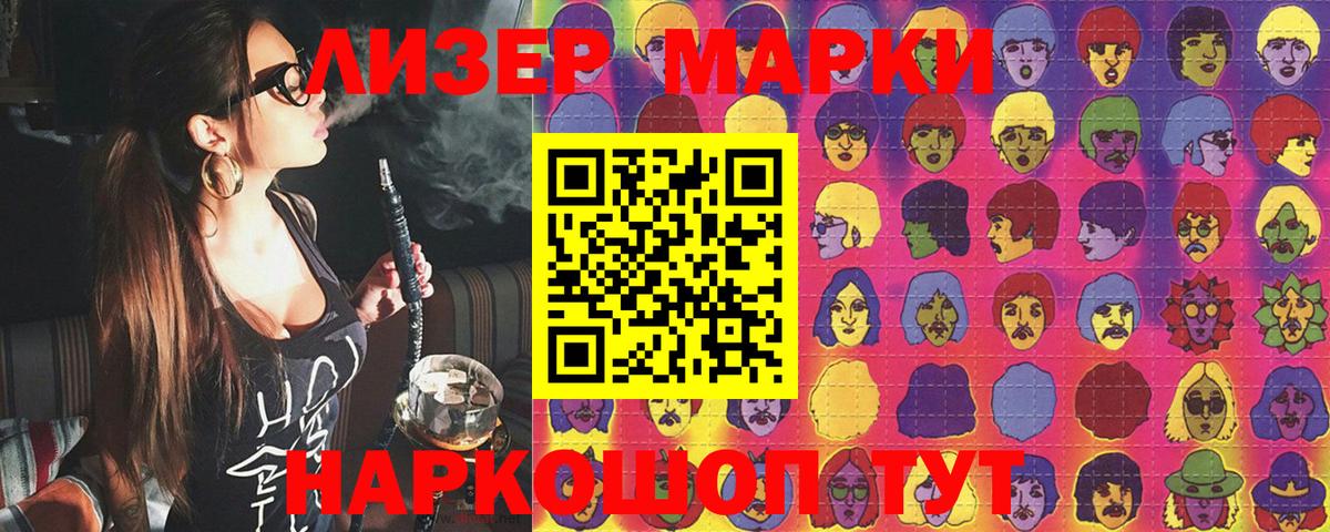 Марки N-bome 1500мкг Усть-Джегута