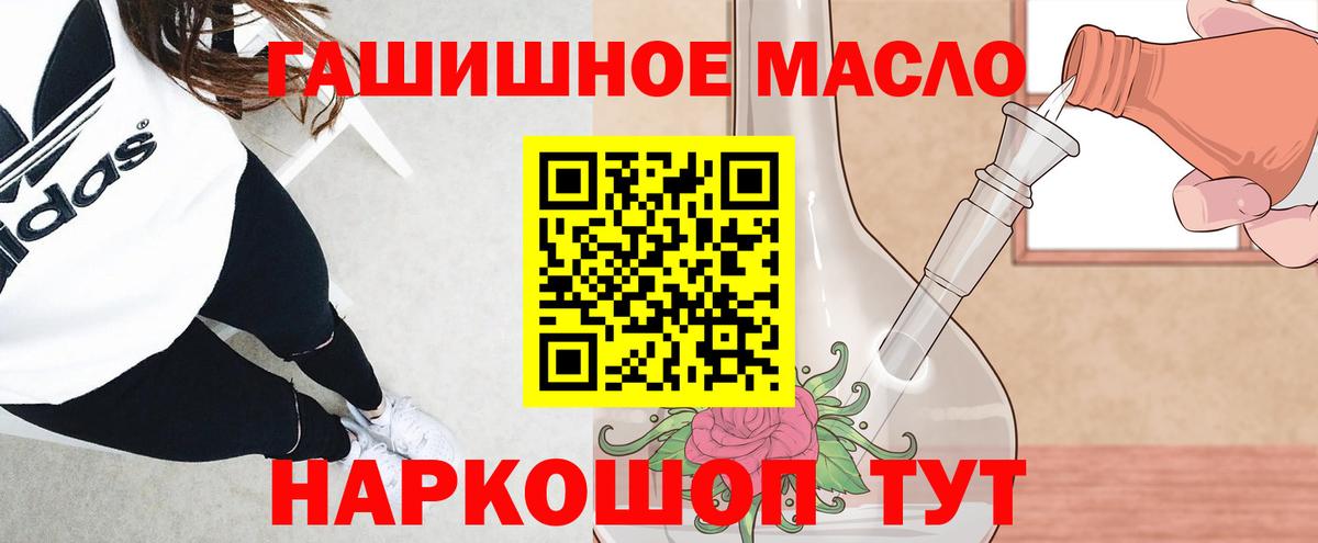Усть-Джегута  ТГК гашишное масло  Вход с VPN  Дистиллят ТГК гашишное масло 