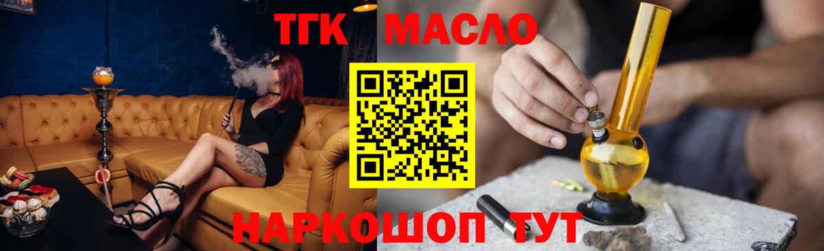 Дистиллят ТГК концентрат Усть-Джегута